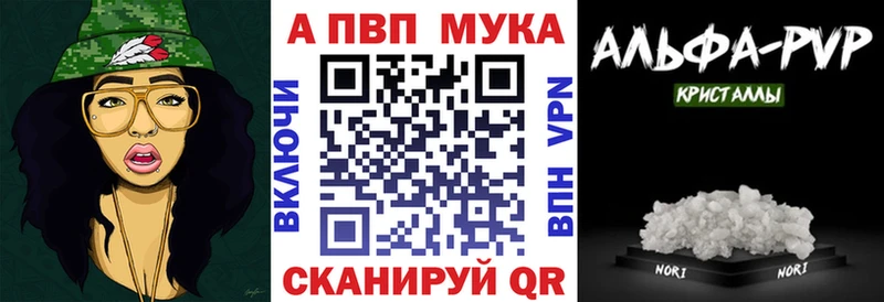 A-PVP Crystall  Краснослободск 