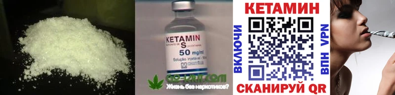 Кетамин VHQ  Краснослободск 