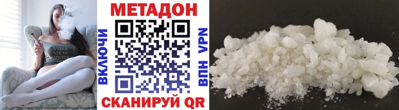 Метадон methadone  купить  цена  Краснослободск 